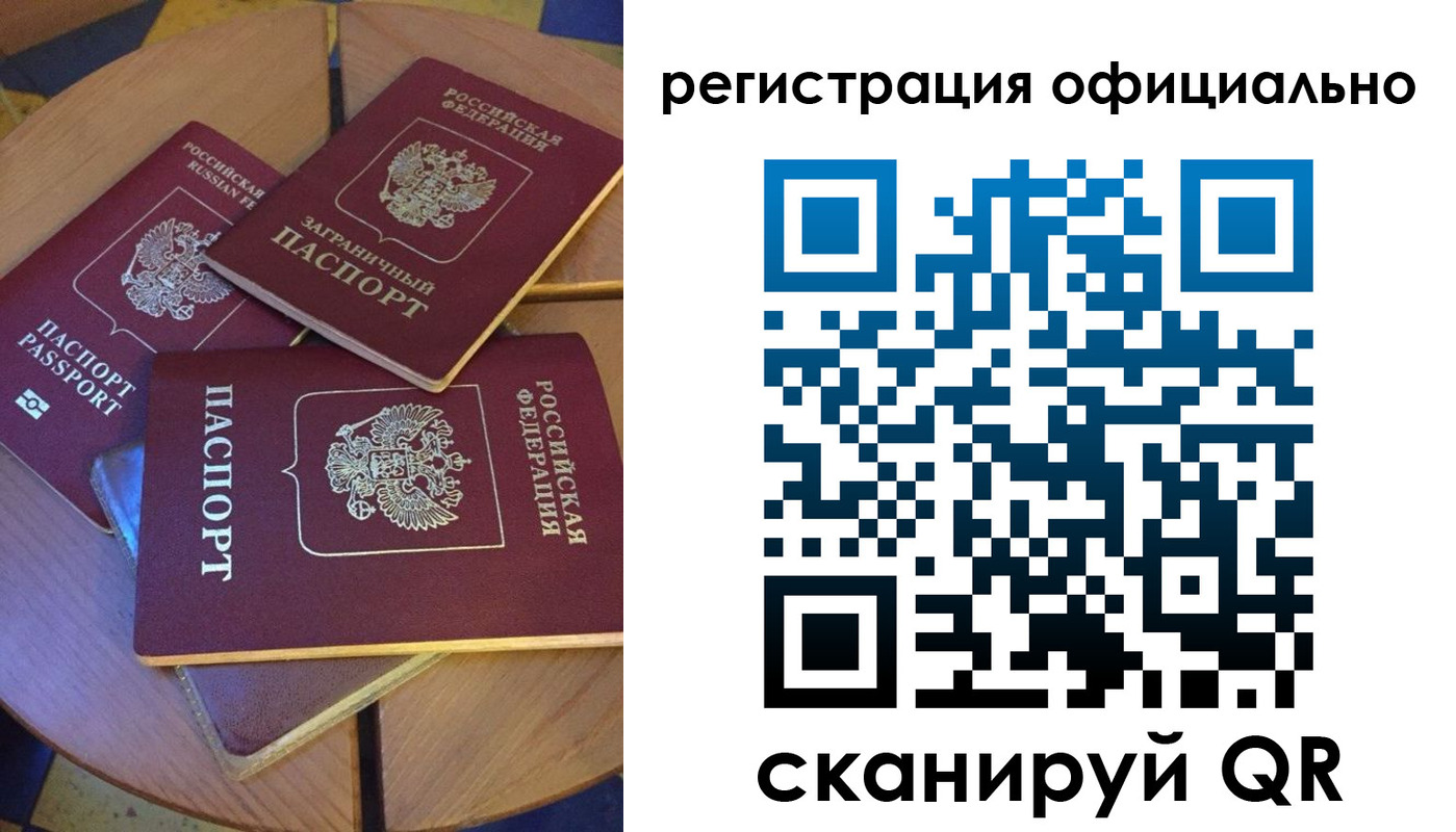 прописка иностранных граждан в Питкяранте