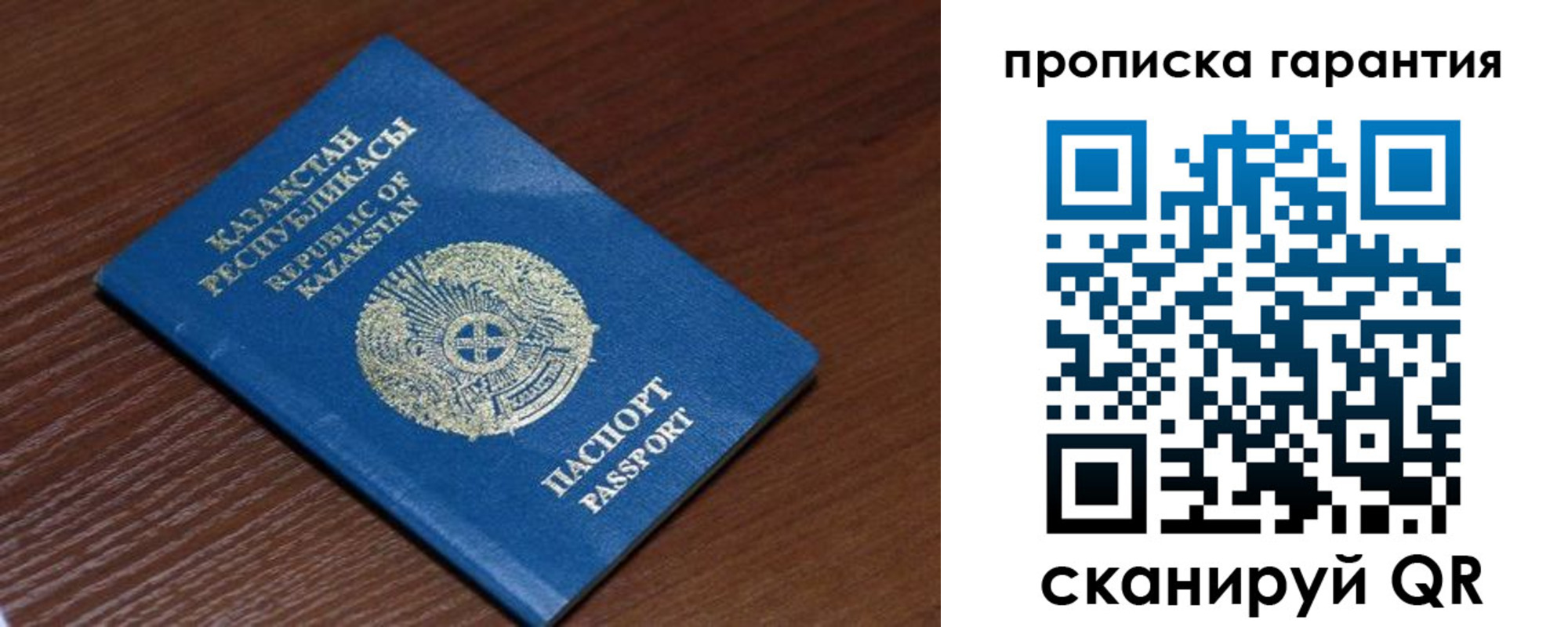 прописка для работы в Питкяранте